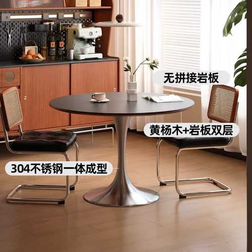 现代简约中古郁金香小户型圆桌复古不锈钢腿餐桌北欧实木岩板饭桌