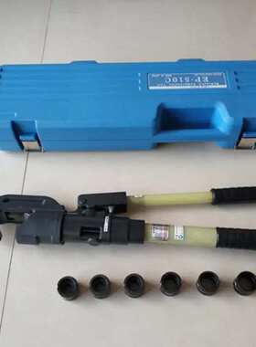 EP-510C?手动液压钳六角型围压式电缆剪带电作业可旋转压接钳