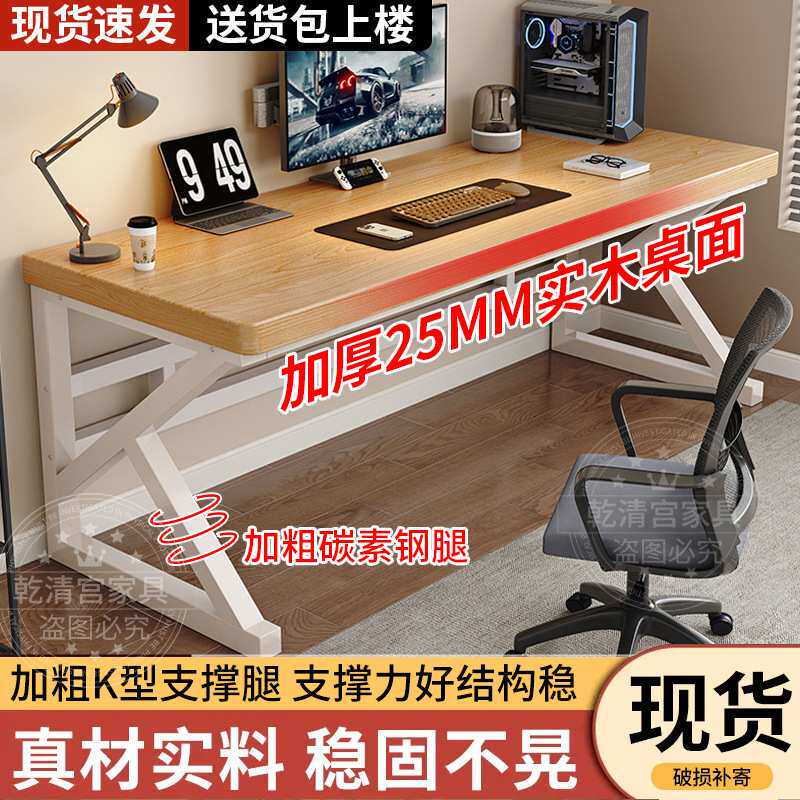 实木电脑桌双人学习台式现代桌子家用书桌桌电竞桌工作学生写字桌