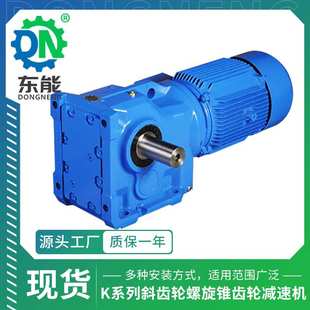 K系列卧式 K67型实心轴折弯管机精密斜齿轮螺旋齿轮减速机 变速箱
