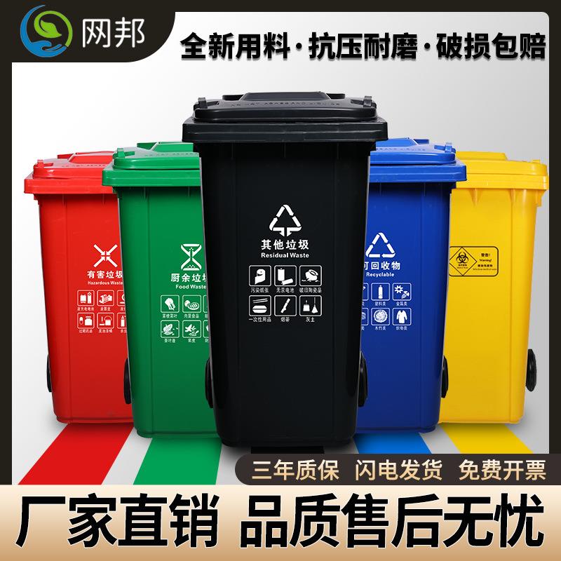 大容量240L环卫清洁垃圾桶加厚户外垃圾桶带盖可印刷l塑料垃圾桶