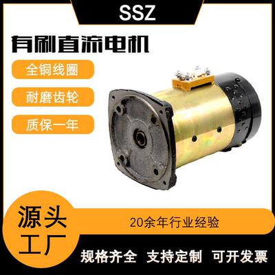 工程车自卸三轮车电机60v1500w环卫车改装翻斗车油泵直流串励电机