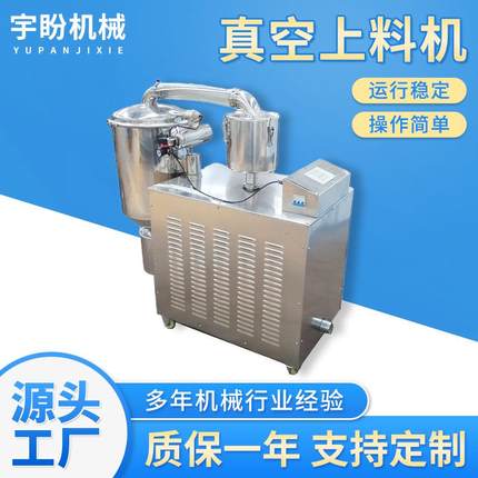 厂家直销真空粉末上料机ZK-5颗粒真空传输加料不锈钢真空上料机