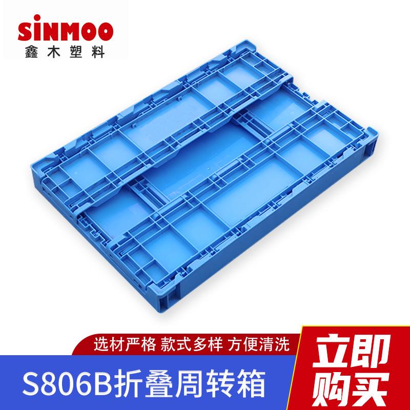S折叠式塑料物流箱仓储货运汽配塑胶周转箱内倒式蓝色塑料箱子