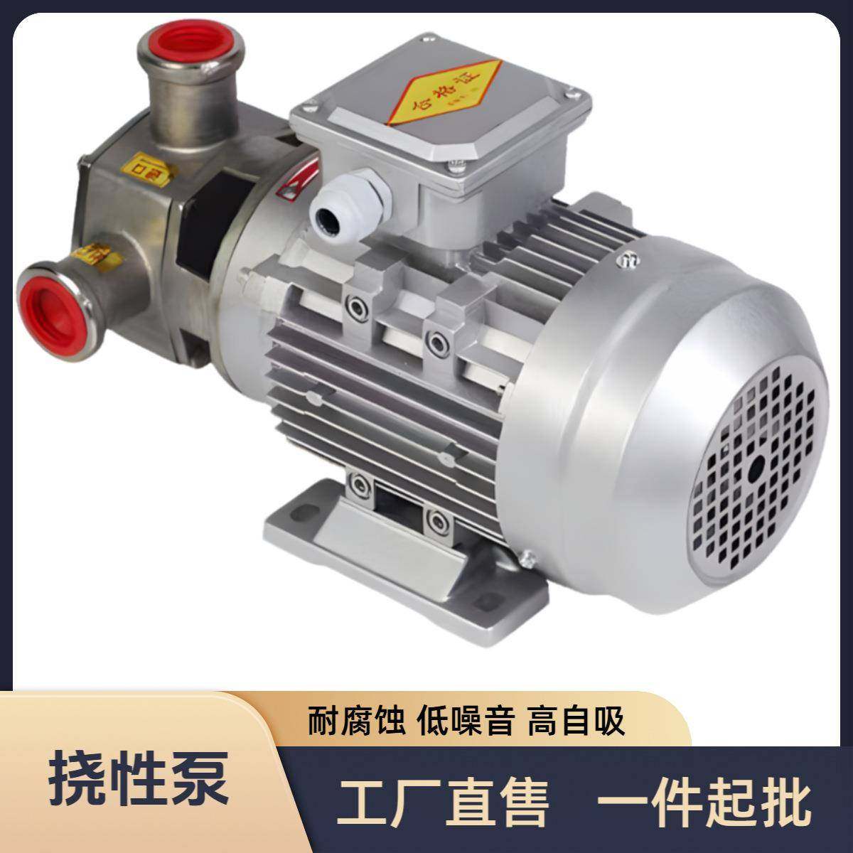 牌RXB不锈钢挠性泵柔性自吸转子泵RXB-15豆浆果汁挠性水泵,五金/工具,其他类型泵,淘宝优惠券,粉丝福利购,淘宝优惠卷