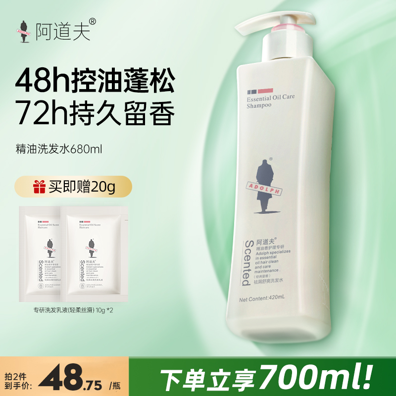 阿道夫洗发水液套装女男修护柔顺改善毛躁蓬松洗发露护发素洗头膏