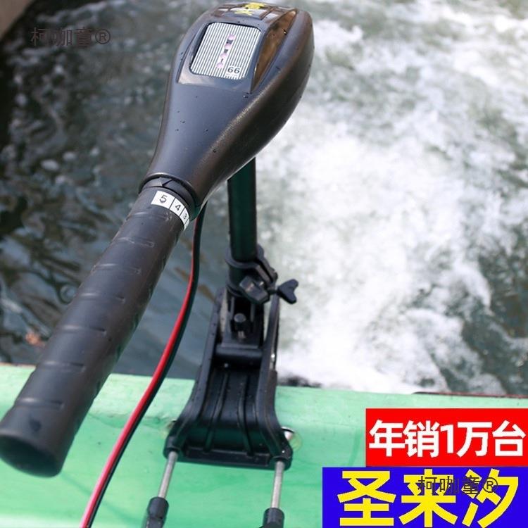 圣来汐电动船用船外机推进器12v无刷橡皮艇螺旋桨小塑料挂麦太保