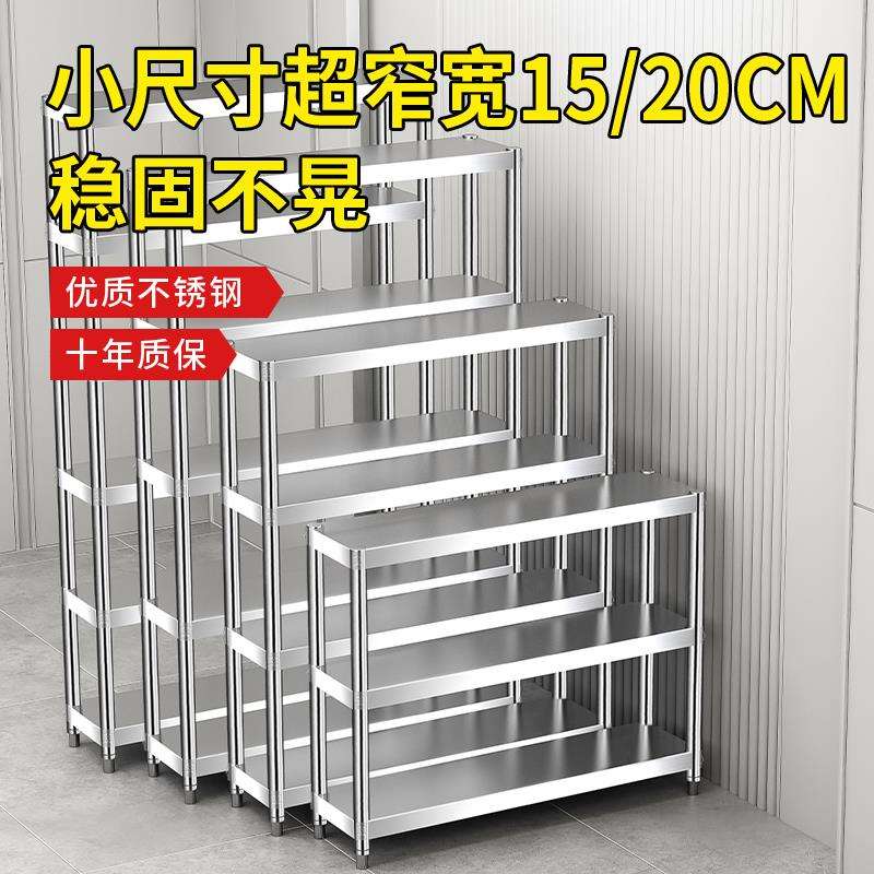 厨房不锈钢置物架落地多层夹缝靠墙15公分20窄架子冰箱小货架缝隙