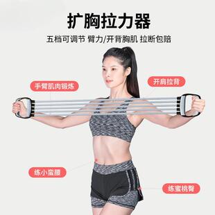 双林扩胸拉力器家用健身器材锻炼男士臂力胸肌女开弹力训练拉伸