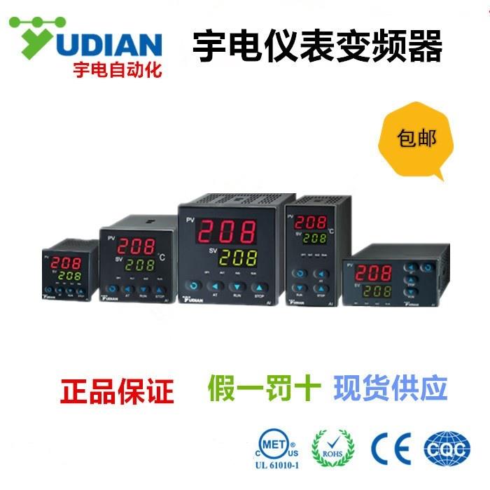 宇电温控表智能调节器AI208/207/518/516/526/706M/708/808/7厦门