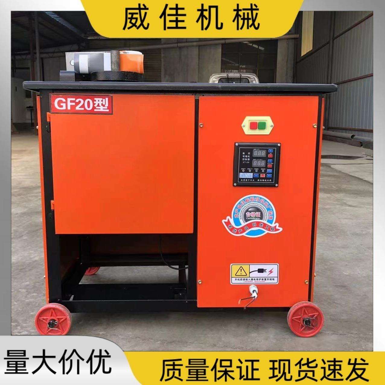 GF25电动钢筋弯箍机数控电动弯曲机钢筋折弯机