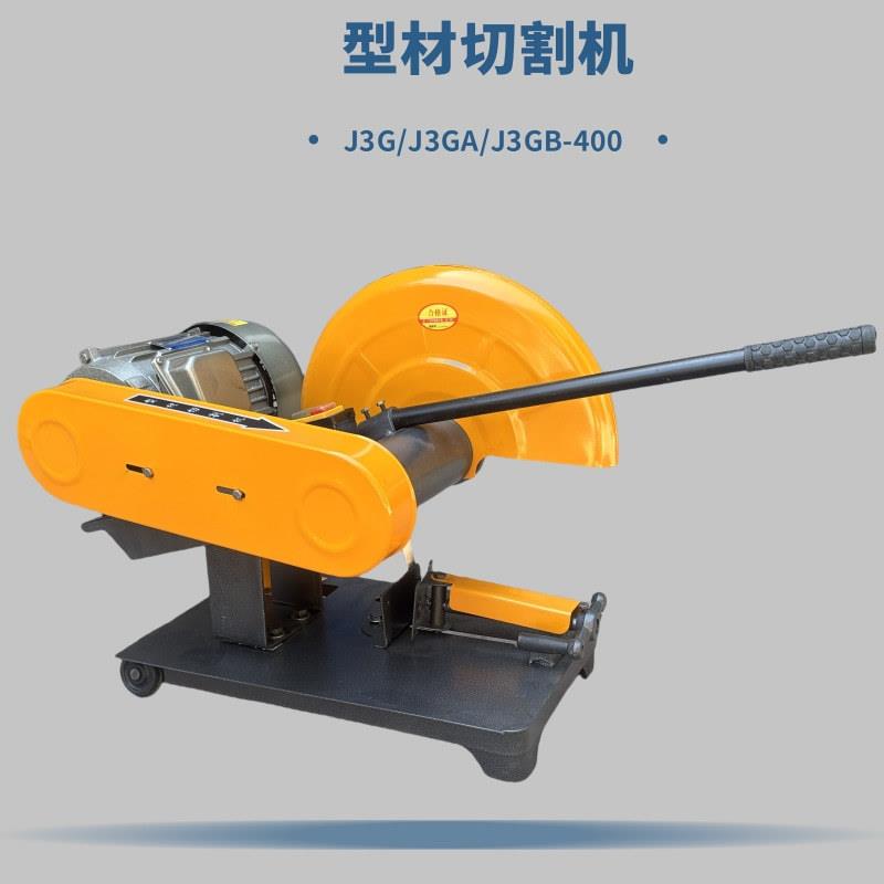 电动砂轮锯金属方管槽钢切断380V220V型材切割机J3G/J3GB-400
