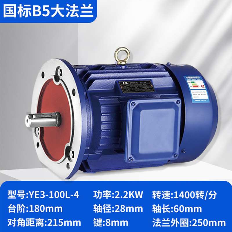 立式电动机三相全铜线B5法兰YE3/0.75/1.5/3/4/5.5/7.5KW电机380V