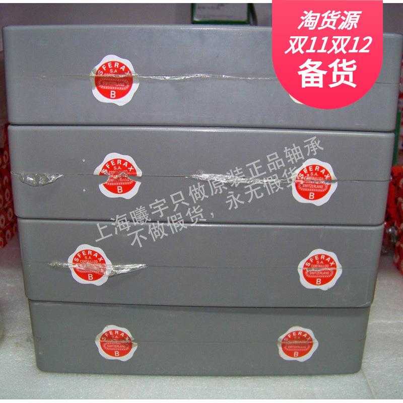 浙江销售瑞士SFERAX直线运动轴承2540B2538B2032B等现货