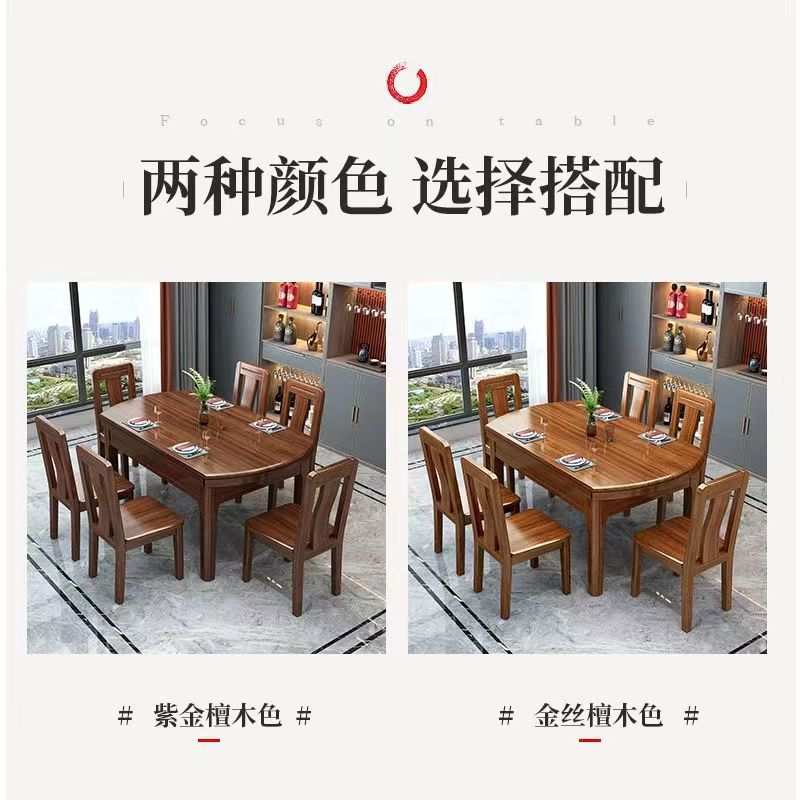 胡桃木全实木餐桌椅组合可伸缩折叠圆形桌吃饭桌子家用小户型饭桌