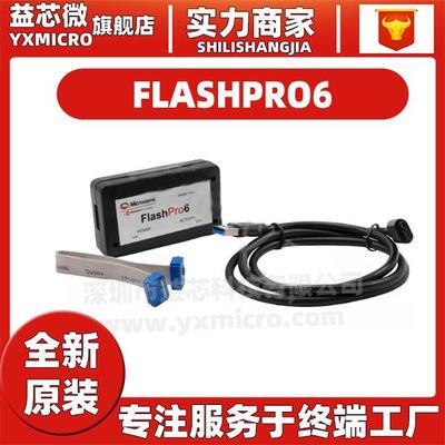 原装MicroFlashPro5Actel下载器烧写器FlashPro4FlashPro6
