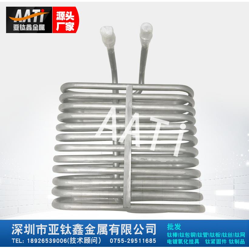 非标定制TA1TA2各种形状钛U型管钛蛇形管钛冷却管加热管钛盘管