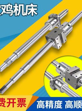 宝鸡车床滚珠丝杆数控机床研磨精密丝杠TK36sk40psk50pL732