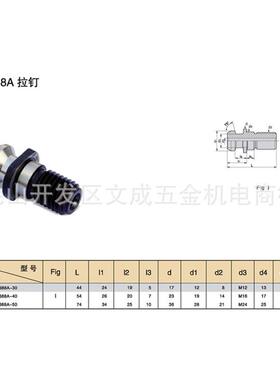 AKEN亚肯铣削夹持具拉钉ISO7388A-30/40/50