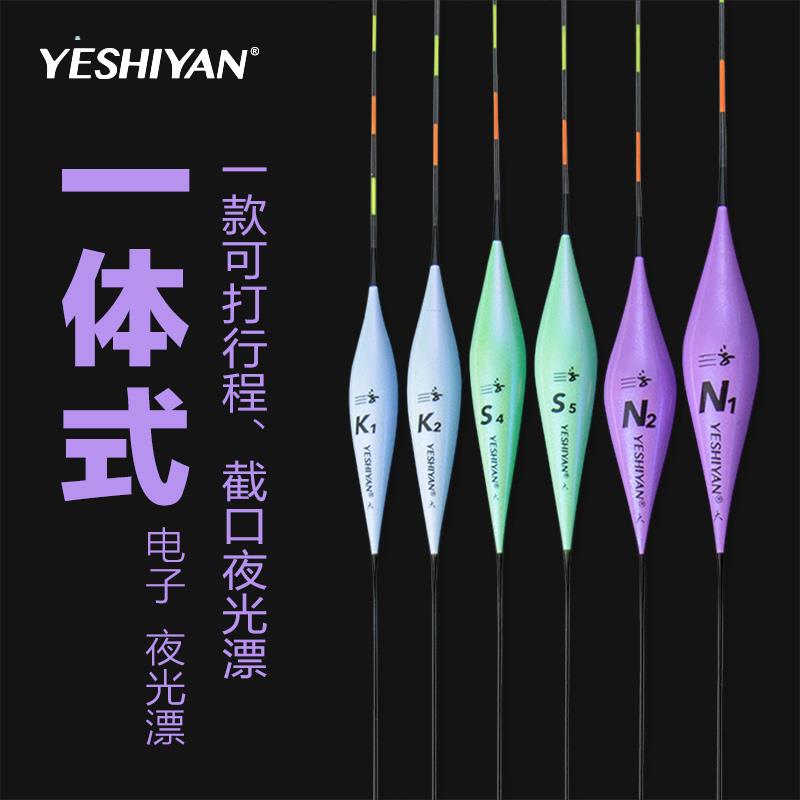 纳米夜光漂长尾电子漂醒目超亮鲫鱼漂鱼漂高灵敏轻口夜光浮漂