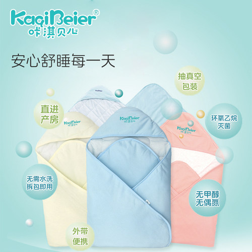 新生婴幼儿专用环氧乙烷包被拆包