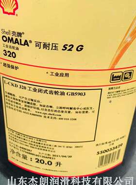 供应可耐压S2G220工业齿轮油OMALAS2G220#重负荷齿轮油