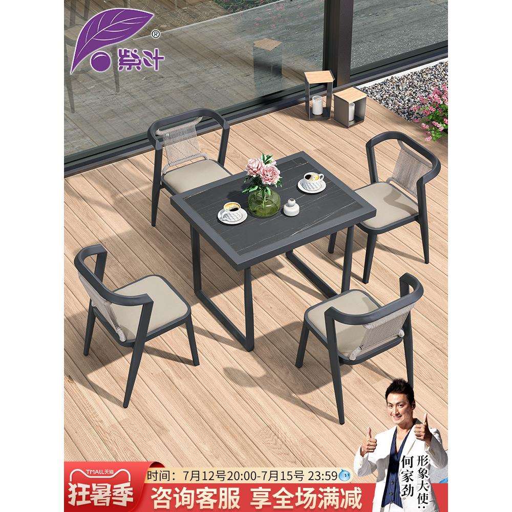 庭院桌椅室外茶桌椅露台花园露天庭院阳台餐桌椅户外休闲椅子