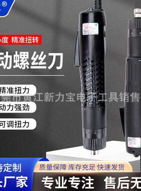 雨洋工业级调扭力电批DLS-101DLS-102DLS-102LF电动螺丝起子