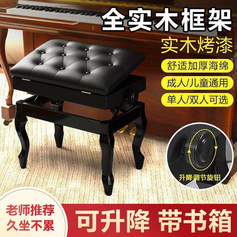 钢琴凳实木可升降家用电子琴吉他练琴弹古筝专用双人座椅儿童凳子