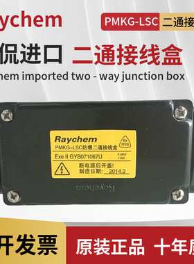 瑞侃进口（raychem）PMKG-LSC电热带防爆二通接线盒两通接线盒