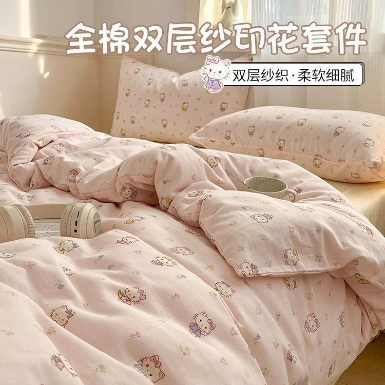A类母婴级全棉双层纱四件套少女心奶油纯棉被套学生宿舍床单三件,玩具/童车/益智/积木/模型,毛绒/玩偶/公仔/布艺类玩具,淘宝优惠券,粉丝福利购,淘宝优惠卷