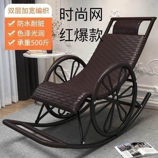 懒人摇摇椅藤躺椅老爷椅大人午休老人家用沙发户外阳台休闲椅