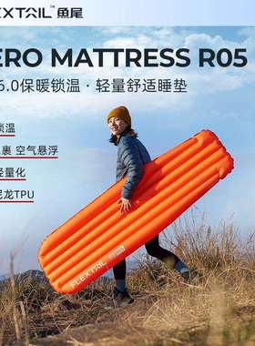 Flextail鱼尾ZERO高r值睡垫户外登山充气垫6.0露营超轻量化防潮垫