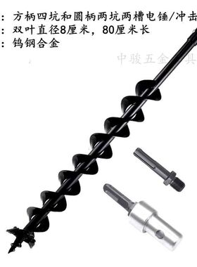 地钻钻头电锤钻专用通用大棚打桩插管工程打孔横穿马路植树螺旋钻