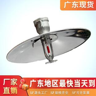 免拆卸集热罩消防喷淋头喷头上喷下喷聚热罩300吸热盘集热盘配件