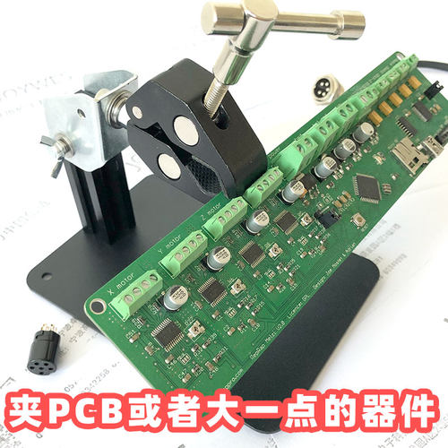 航空插头DB插头电机线缆PCB线路板焊台焊锡焊接支架电子台钳夹具