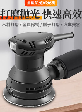 墙面打磨机小型迷你平板砂纸机木工磨墙电动抛光机研磨机批土家俱