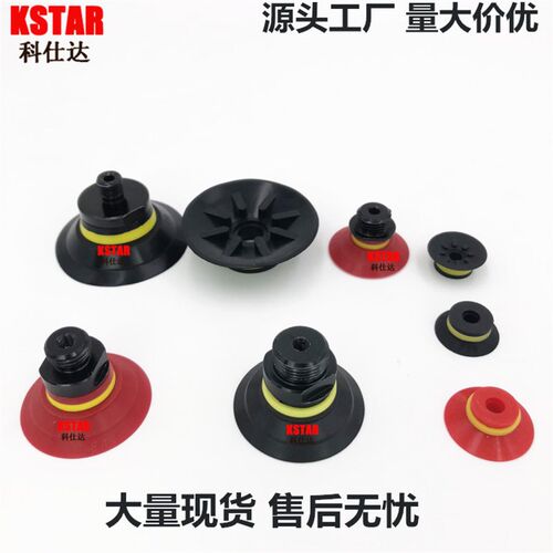 机械手配件工业真空吸盘F VF 15 20 25 30 40 50真空吸盘气动元件
