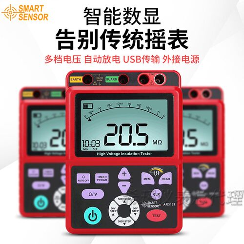 希玛高压绝缘电阻测试仪兆欧表5000v数字2500v电工电阻表电子摇表