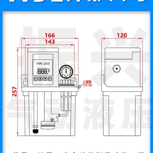 全自动电动润滑泵数控机牀齿轮泵TZ2232型注油器220V机油润滑油泵