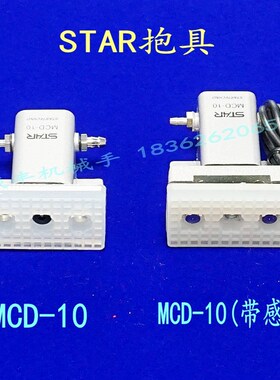 机械手天行抱具气缸 气动抱具气缸 冶具抱具夹片带检测 MCD-10