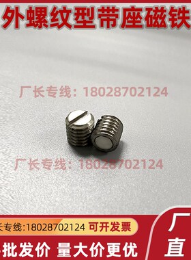 带座磁铁HXB6 HXB8 HXB10/12/16/20 BMK71 BMK81-M6-M8-M10-12-15