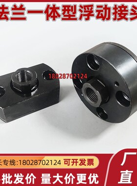 浮动接头WHE01/02/03 WHE11/12/13-M6-M8-M10-12-14-16-18-20-M22