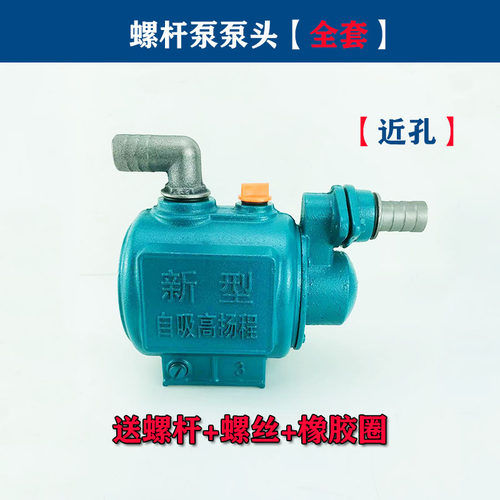 加厚外壳配件螺杆泵自吸泵泵头配件铁壳水泵泵头家用抽水外壳配件