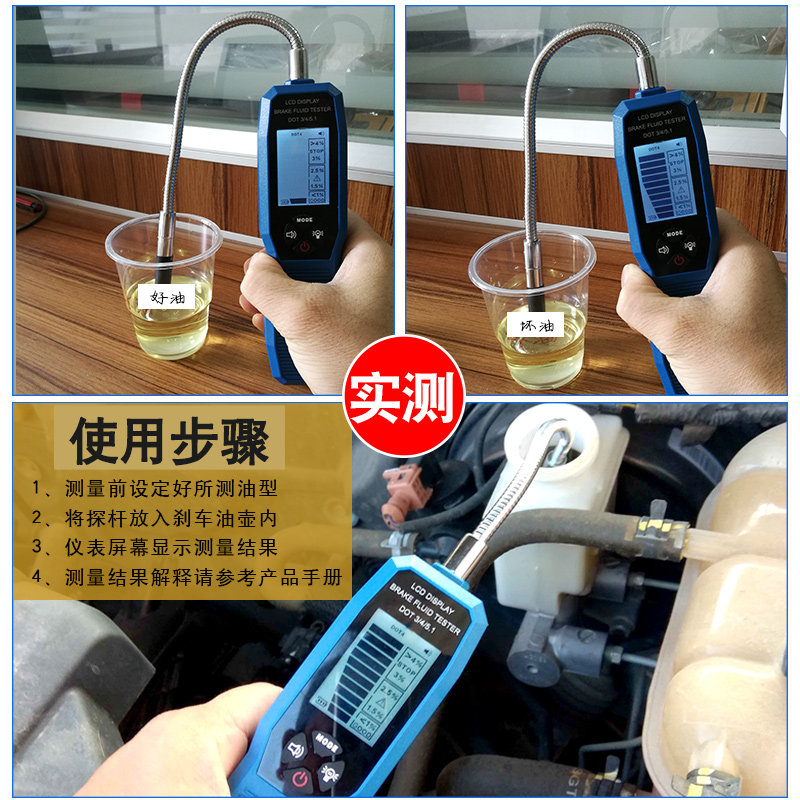 煞车油检测仪 煞车油测试仪煞车油检测笔 制动液水分测试仪含水率