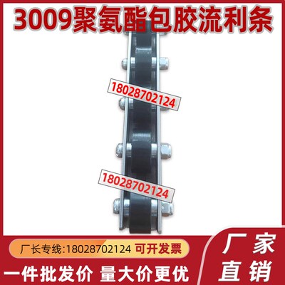 3009聚氨酯包胶流利条COROU/CRONUR/CROSUR滚轮条 QJA31/36-29/33