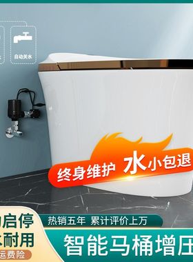 无水箱智能马桶增压泵家用静音全自动增压水压增压器包邮