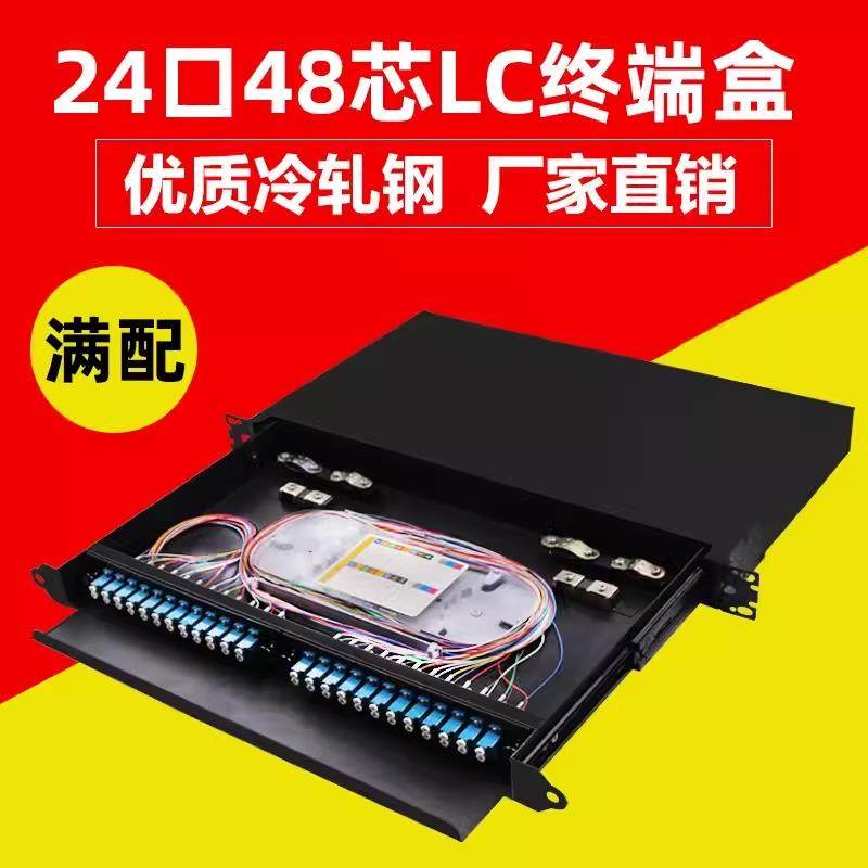 光纤终端盒24口电信级SC满配odf光纤配线 线架机架抽拉式加厚款熔