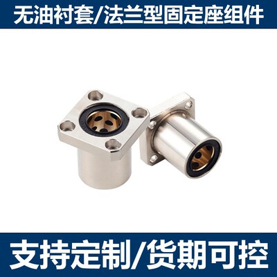 加厚型无油衬套法兰固定座组件 MPRA MPSA MPCA10 12 16 20 25 30