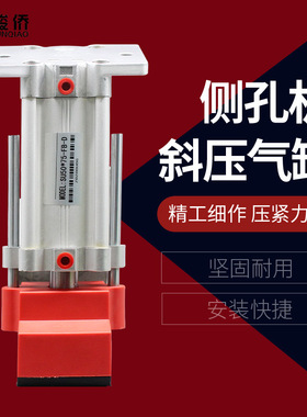 开槽机打孔机木板斜压脚夹具木工SU50*75斜角气缸侧孔机斜压气缸